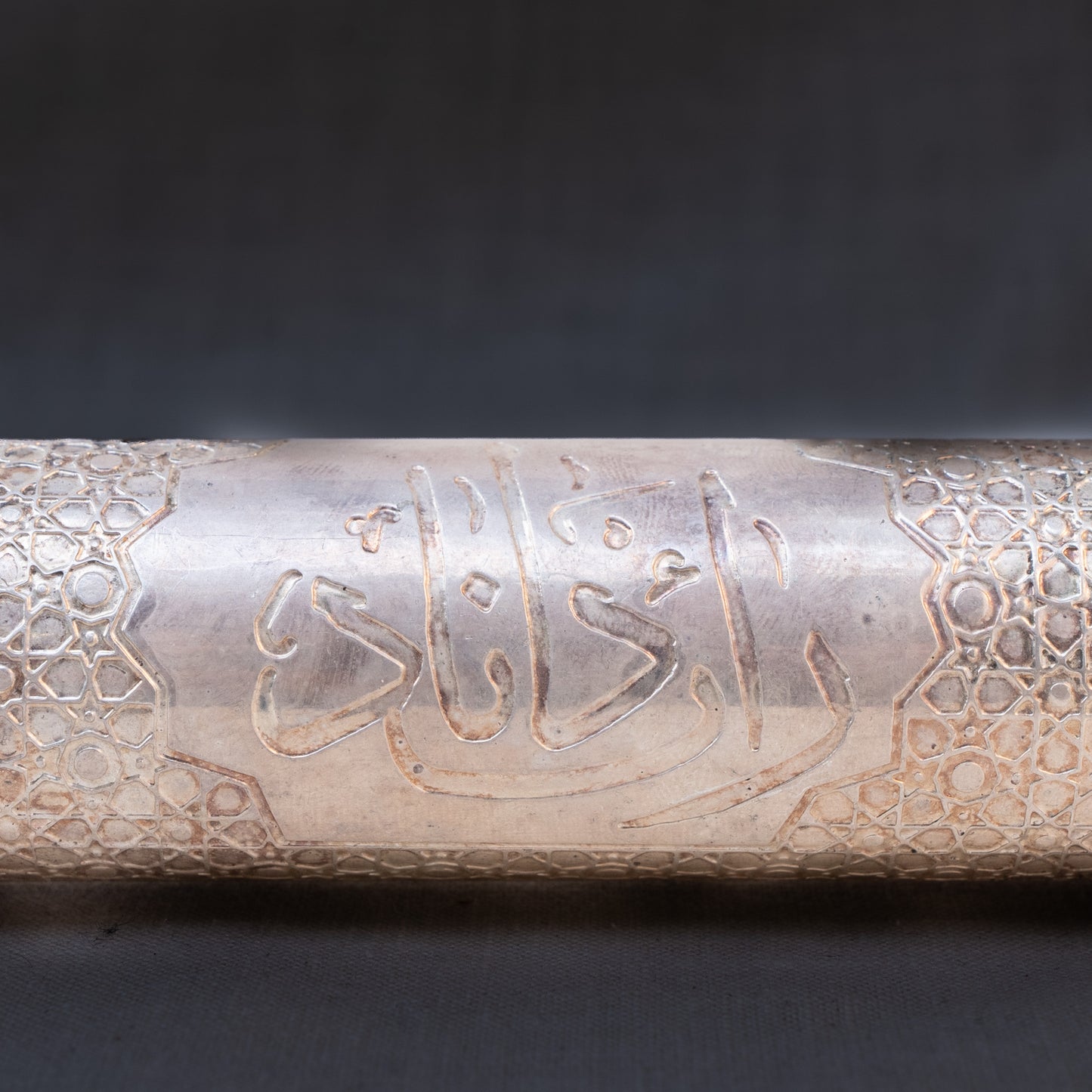 Islamic Silver Marriage Scroll Holder